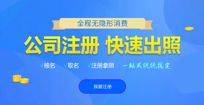 涉县悦旭注册公司网