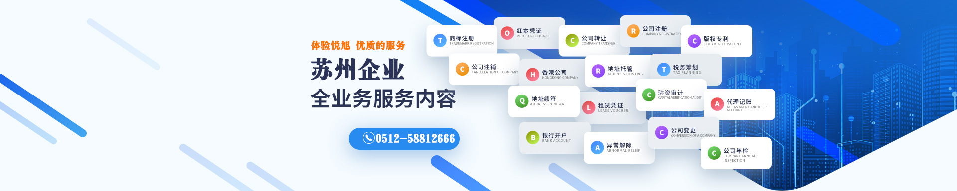 涉县悦旭注册公司网